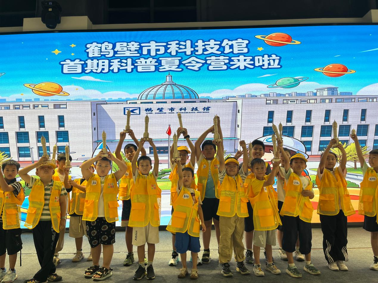 鹤壁市科技馆2026年首期科普夏令营顺利开展