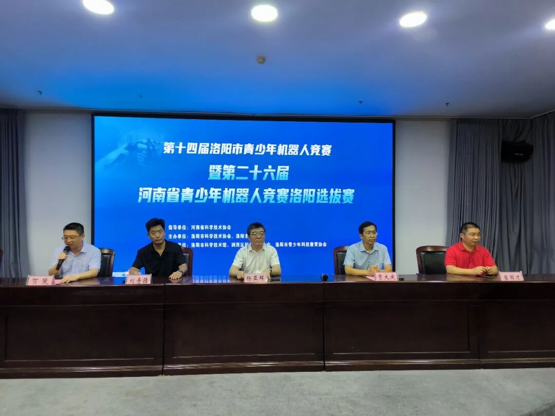 第十四届洛阳市青少年机器人竞赛成功举办