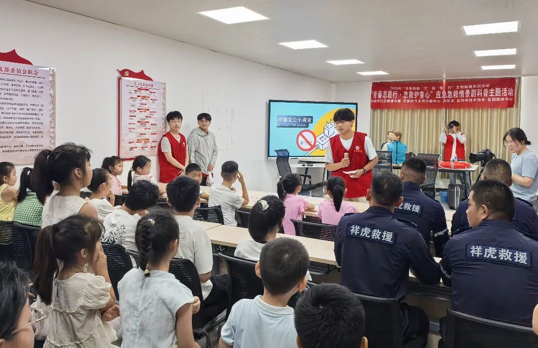 开封市祥符区科协联合开展“青春志愿行 急救护童心”科普活动