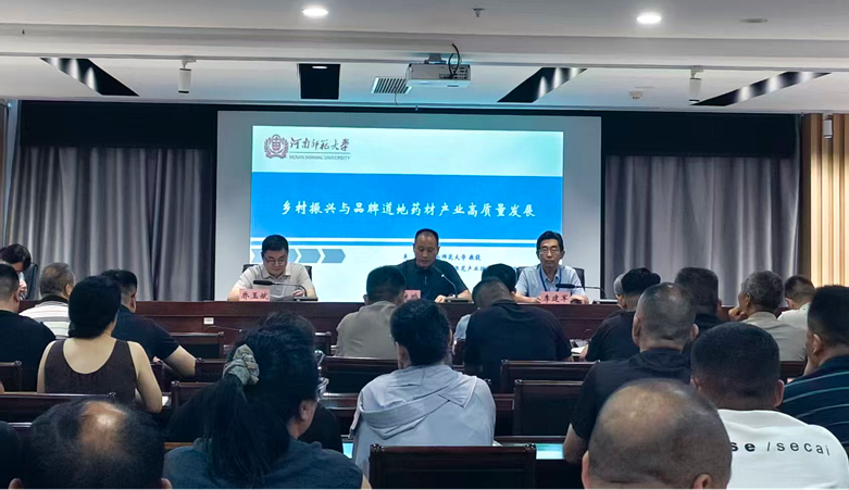 省首席科普专家李建军赴郑州航空港区八千办事处开展  乡村振兴与道地药材产业专题宣讲