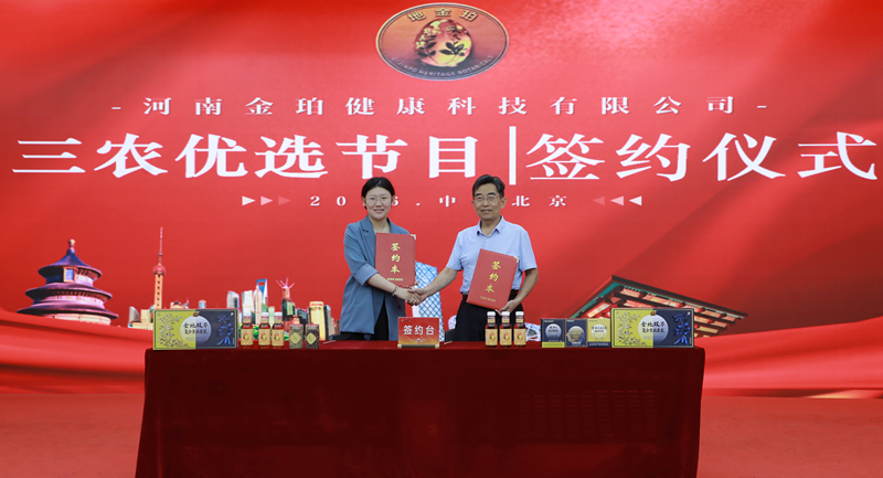 校地企协同创新 助推乡村振兴——河南师范大学金银花产业研究院技术孵化成果成功签约“三农优选”