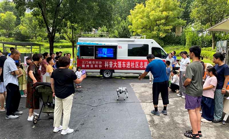 科普大篷车进社区 科技惠民零距离——三门峡市科协、陕州区科协联合开展科普大篷车进社区活动