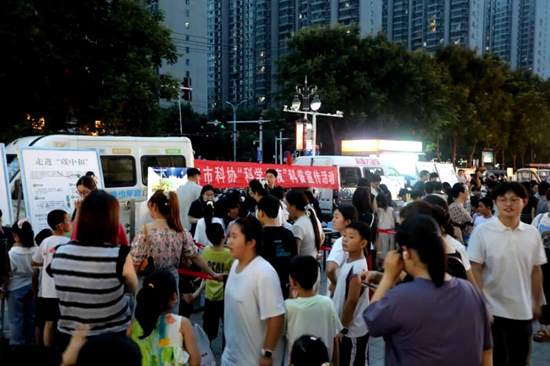驻马店市科协“科学之夜”活动成功举办