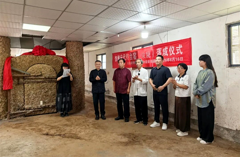 千年窑火续新章——星航钧窑两座标志性钧官窑复建窑炉落成