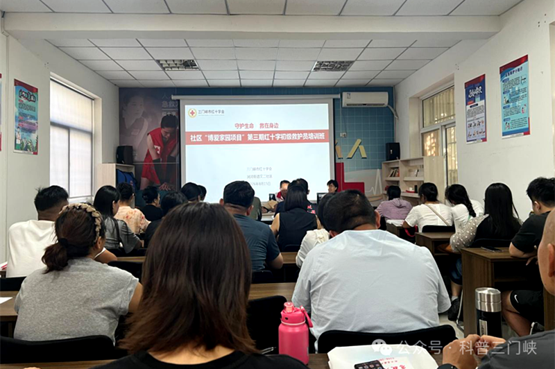 三门峡市科技馆全员开展红十字救护员专项培训