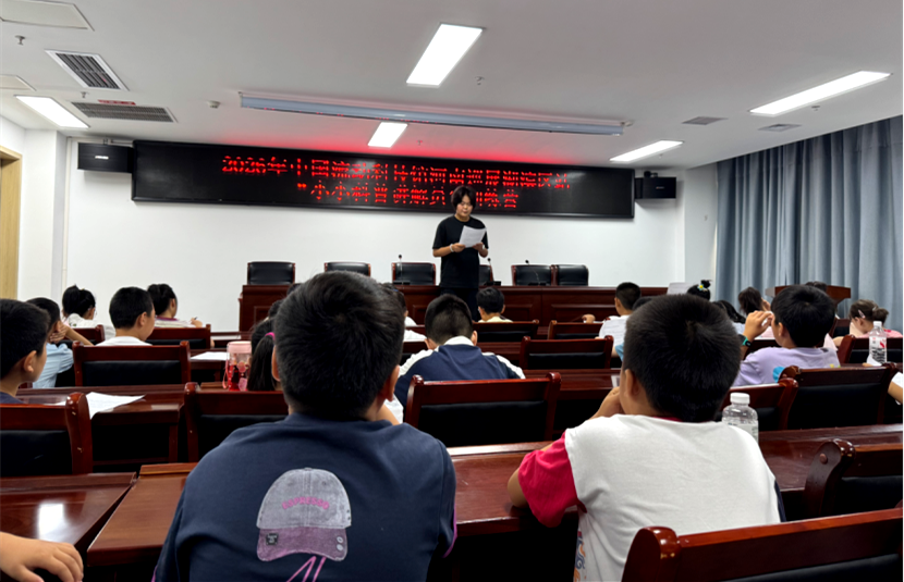 扬帆启新程！三门峡市湖滨区“小小科普讲解员”训练营正式开营