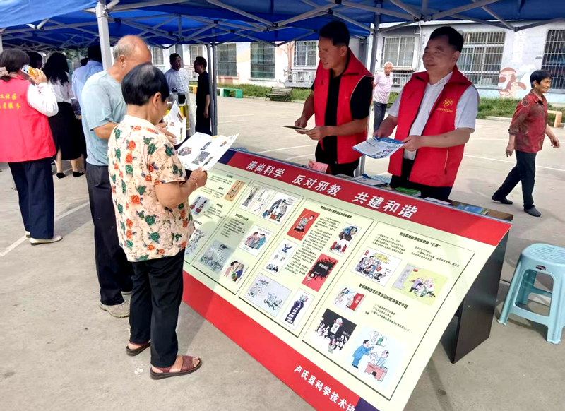 情满七夕树新风 科普惠民暖人心 —— 卢氏县科协积极参与全县文明实践集市活动