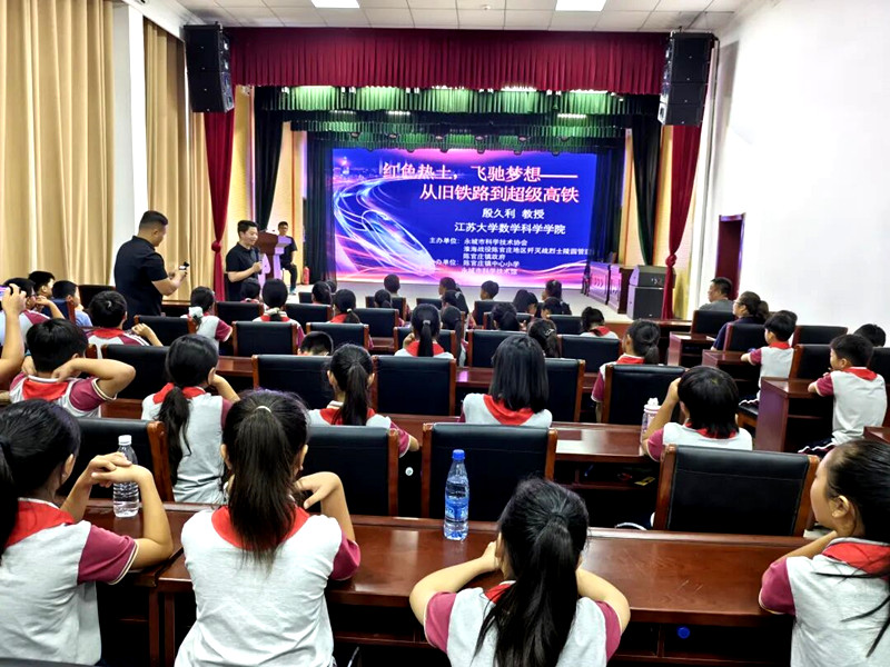 永城市2026年全国科普月“飞驰数学 高铁与磁悬浮的秘密”科普进校园活动