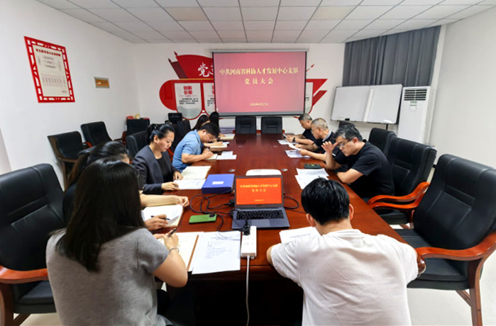 省科协人才发展中心党支部完成换届选举工作