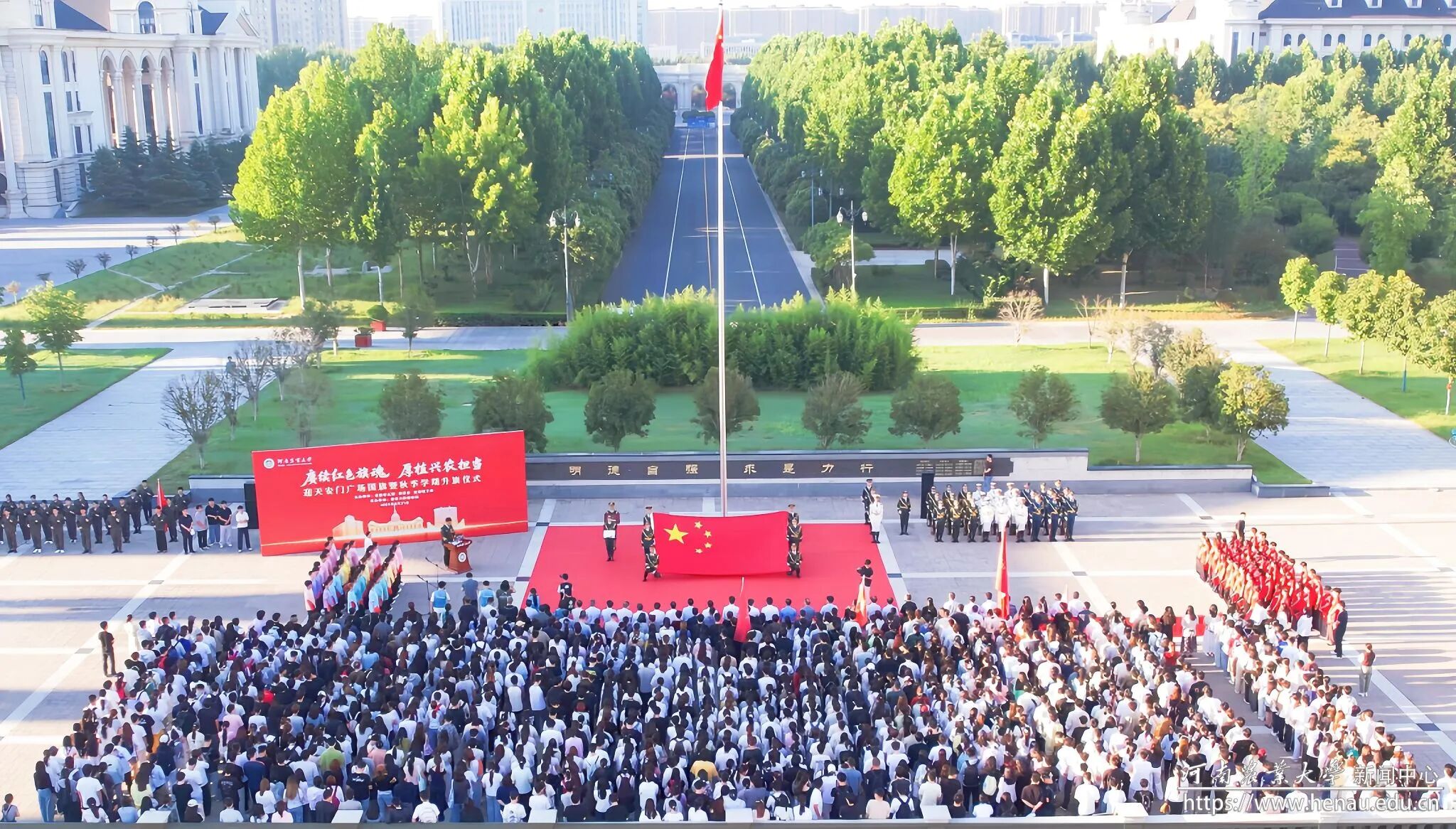 河南农业大学隆重举行天安门广场国旗迎接暨新学期升国旗仪式