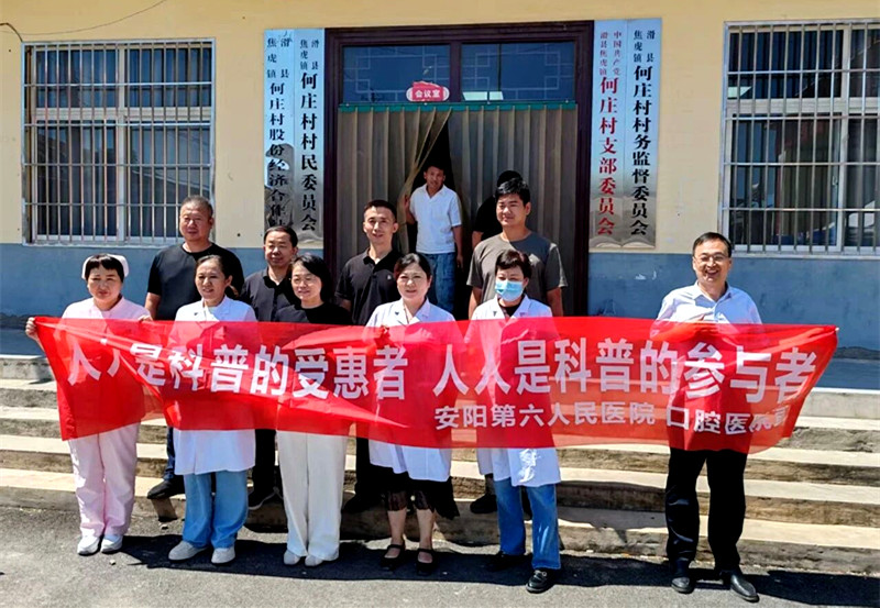 科普惠民下基层 健康服务进乡村——安阳市科协组织医疗专家赴焦虎镇何庄村开展健康科普义诊活动