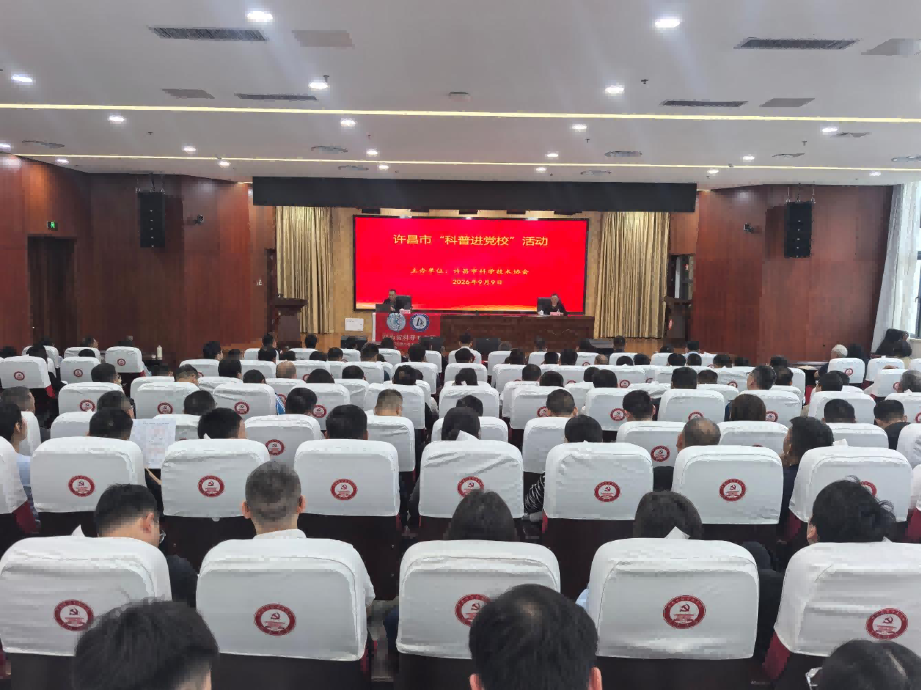 科普进党校赋能干部数字化能力提升——许昌市科协开展“科普进党校”活动