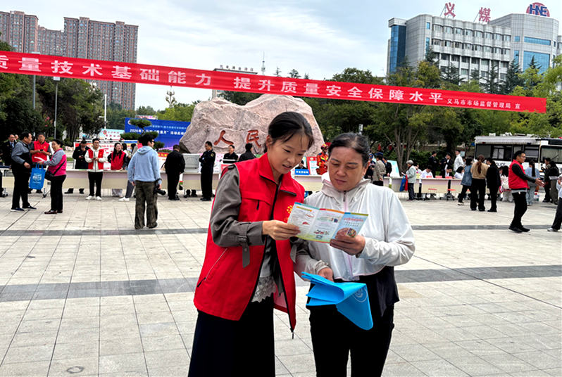 普及质量知识 守护美好生活——义马市科协开展“质量月”科普宣传活动