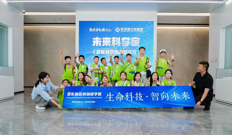 科技+研学，郑东新区“科创少年探索营” 走进中原科技城