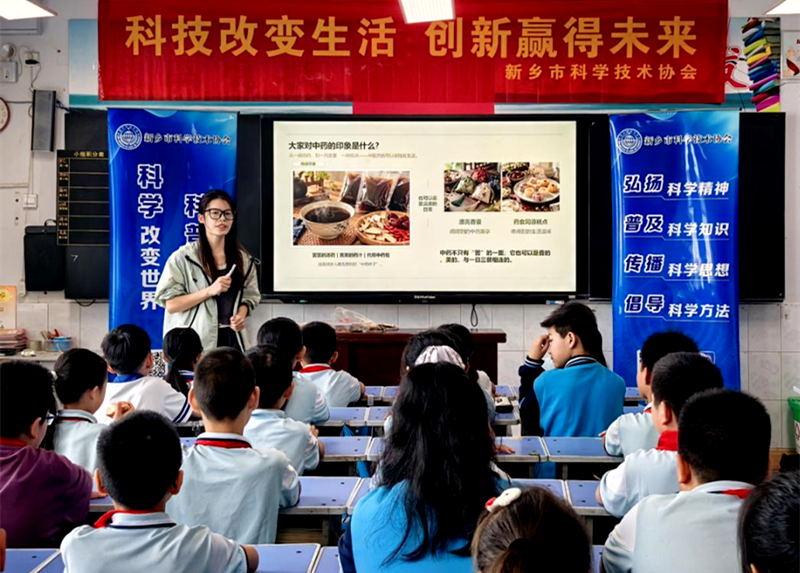 游中药奇妙世界  把药香搬进课堂——新乡市科协举办中医药科普进校园活动