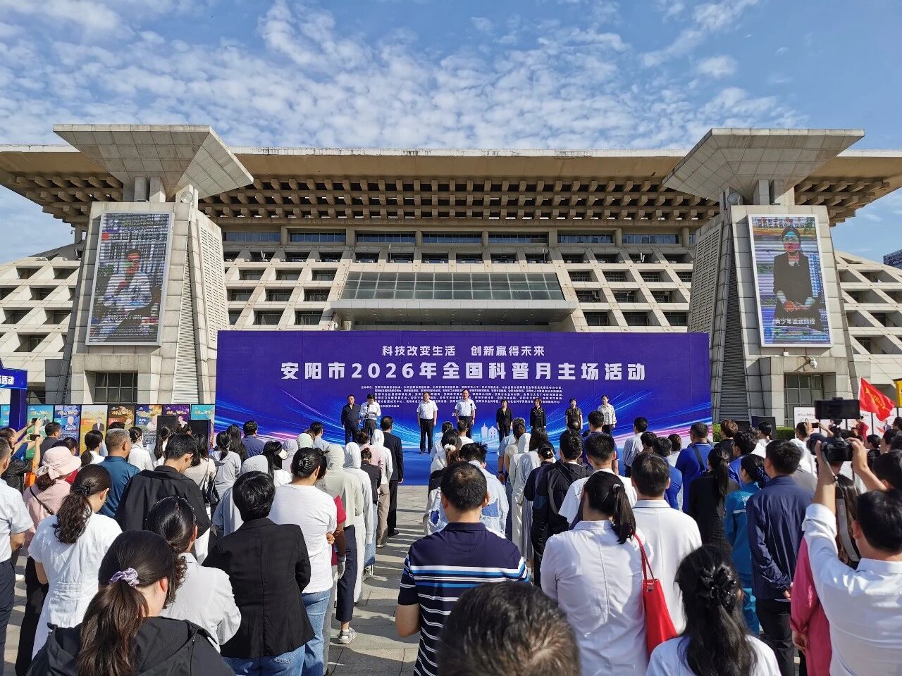 安阳市2026年全国科普月主场活动成功举办