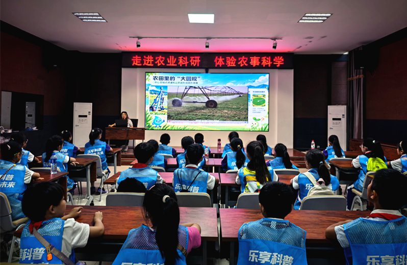 “筑梦小小科学家”活动走进中国农科院新乡基地