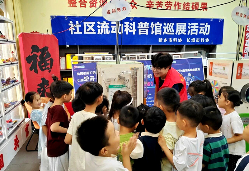 科普赋能庆中秋 惠民服务暖民心——新乡市社区流动科普馆巡展走进长垣市向阳社区
