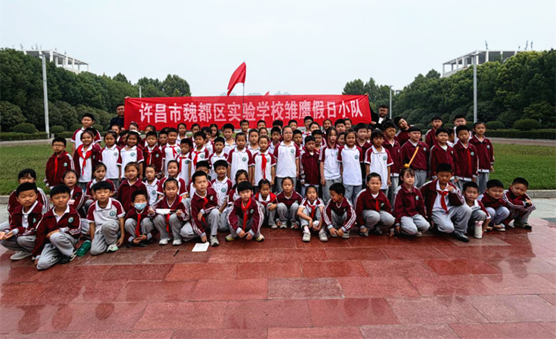 感受科技魅力 点亮科学梦想——魏都区组织参加许昌职业技术学院2026年科普开放日活动