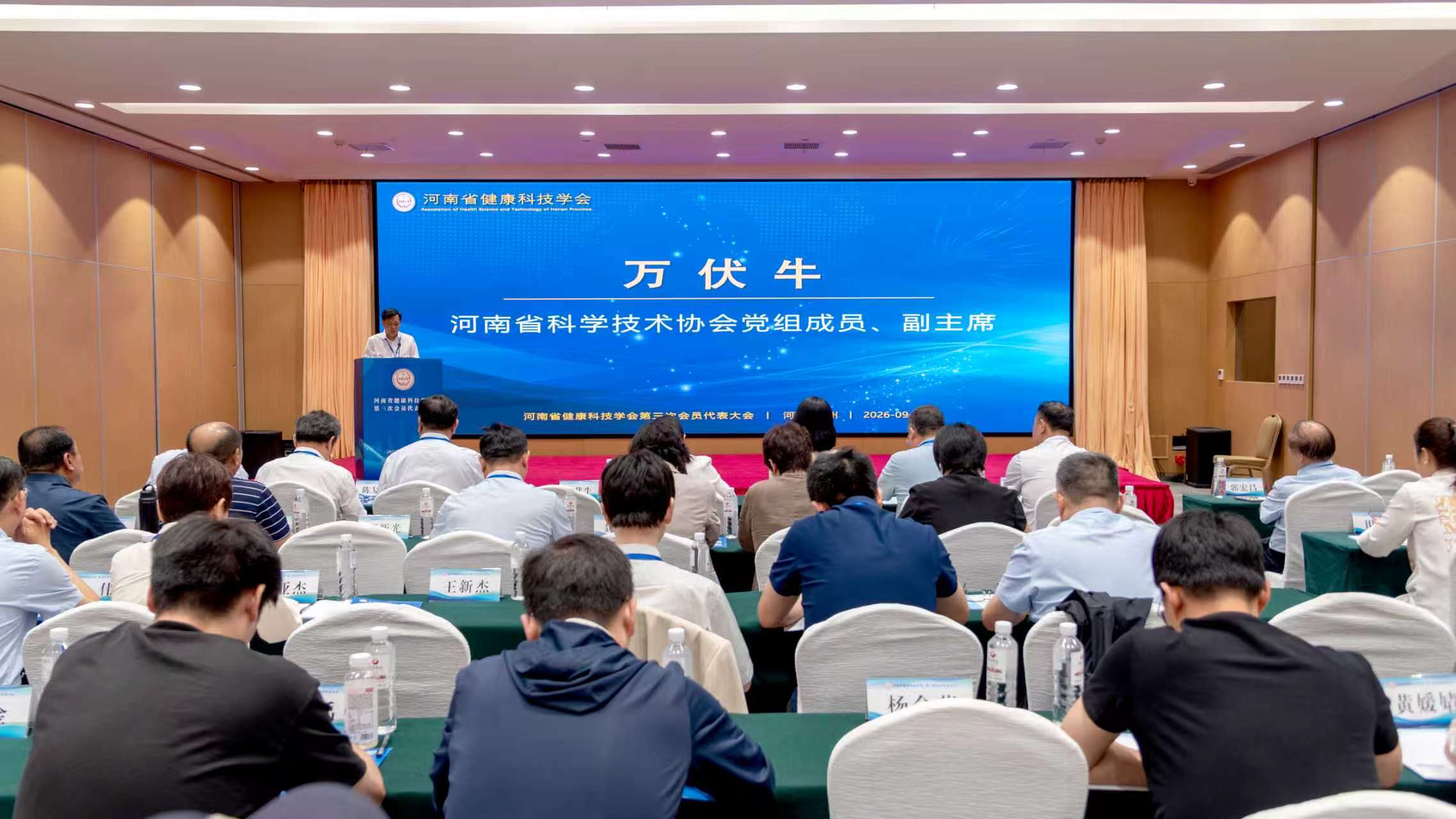 河南省健康科技学会第三次会员代表大会在郑州召开