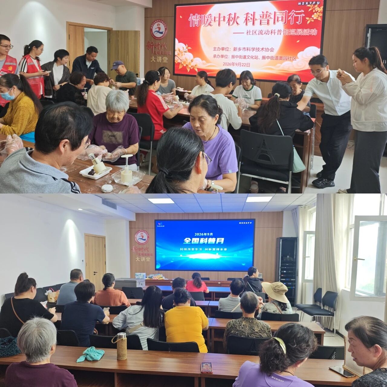情暖中秋  科普同行——新乡市社区流动科普馆系列活动走进奥园社区