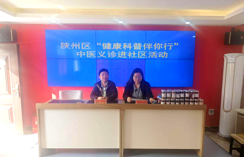 普及中医药知识，共享健康新生活——三门峡市陕州区科协开展中医药科普惠民活动