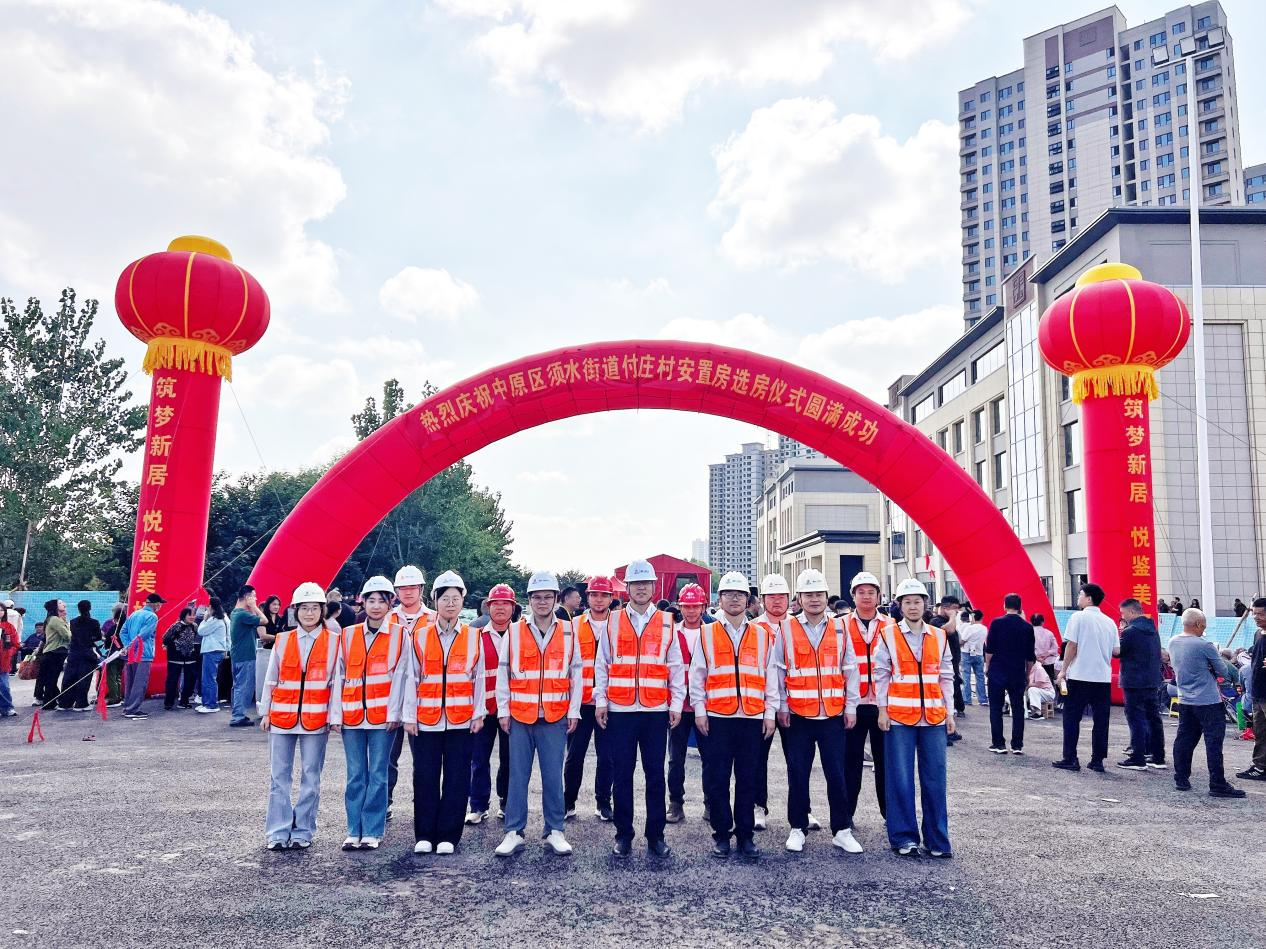 双节同庆 家期共鉴|上海宝冶中原新区北部片区改造安置区建设项目成功举办企业开放日活动