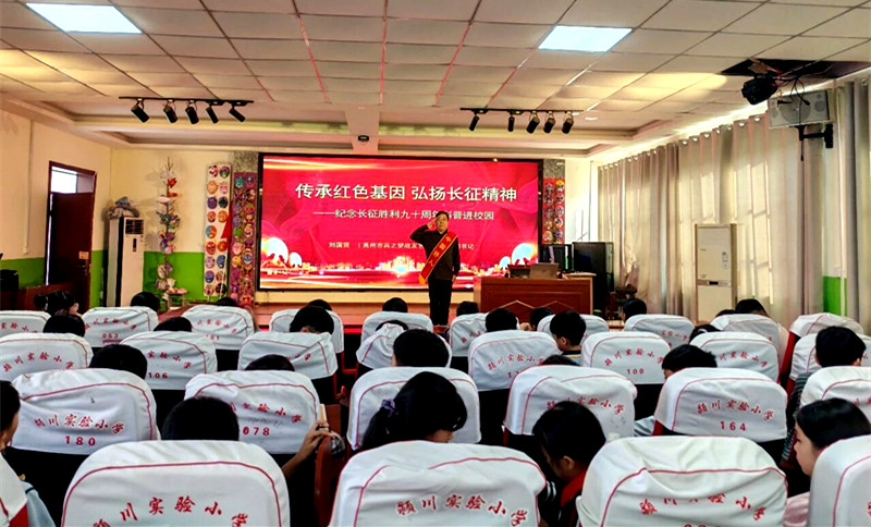 传承红色基因 弘扬长征精神——禹州市科协开展纪念长征胜利九十周年科普进校园活动