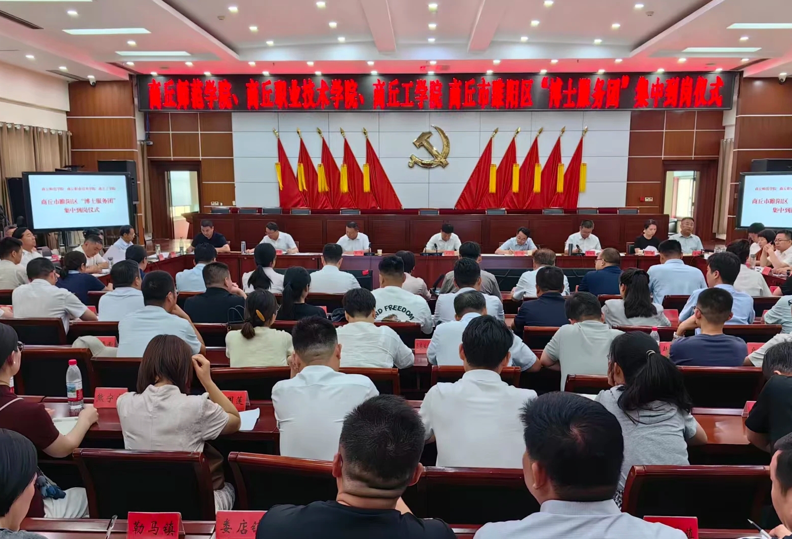 商丘职业技术学院选派16名博士组成“博士服务团”赴睢阳区开展挂职锻炼