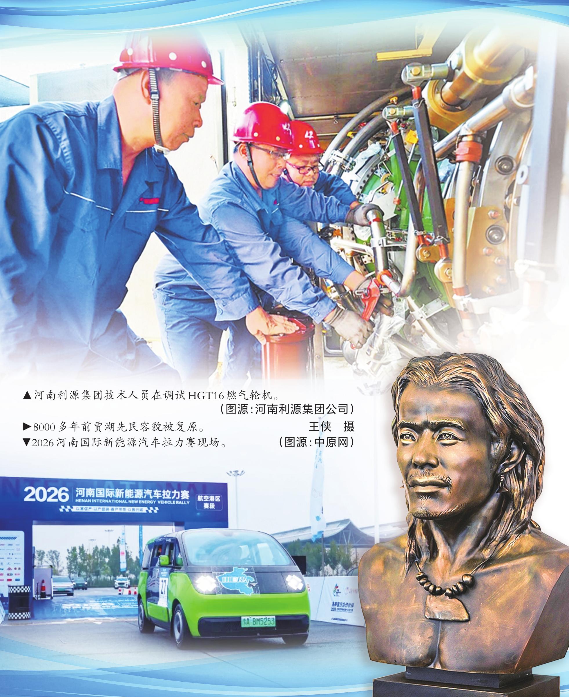 科技礼赞华诞 中原智造焕新