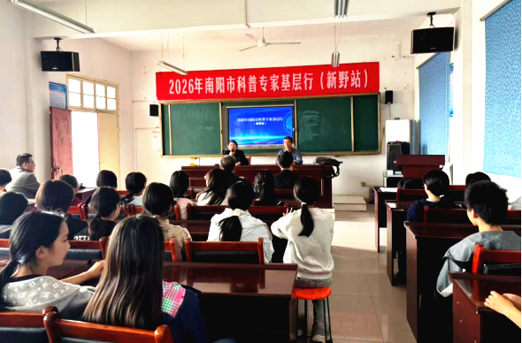 南阳市“科普专家基层行”走进新野县前高庙中学
