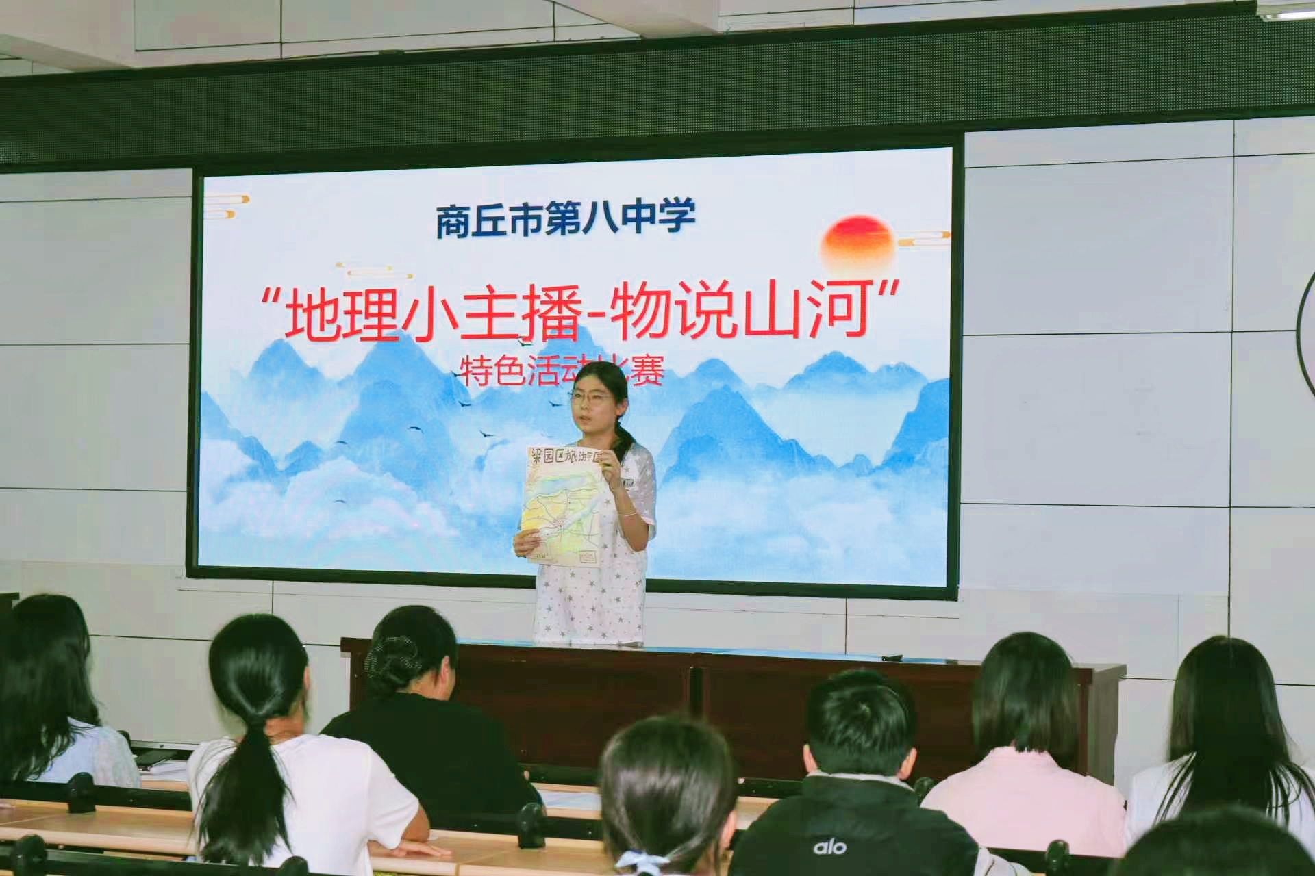物说山河 少年述地理 商丘市第八中学地理“小主播”比赛圆满落幕