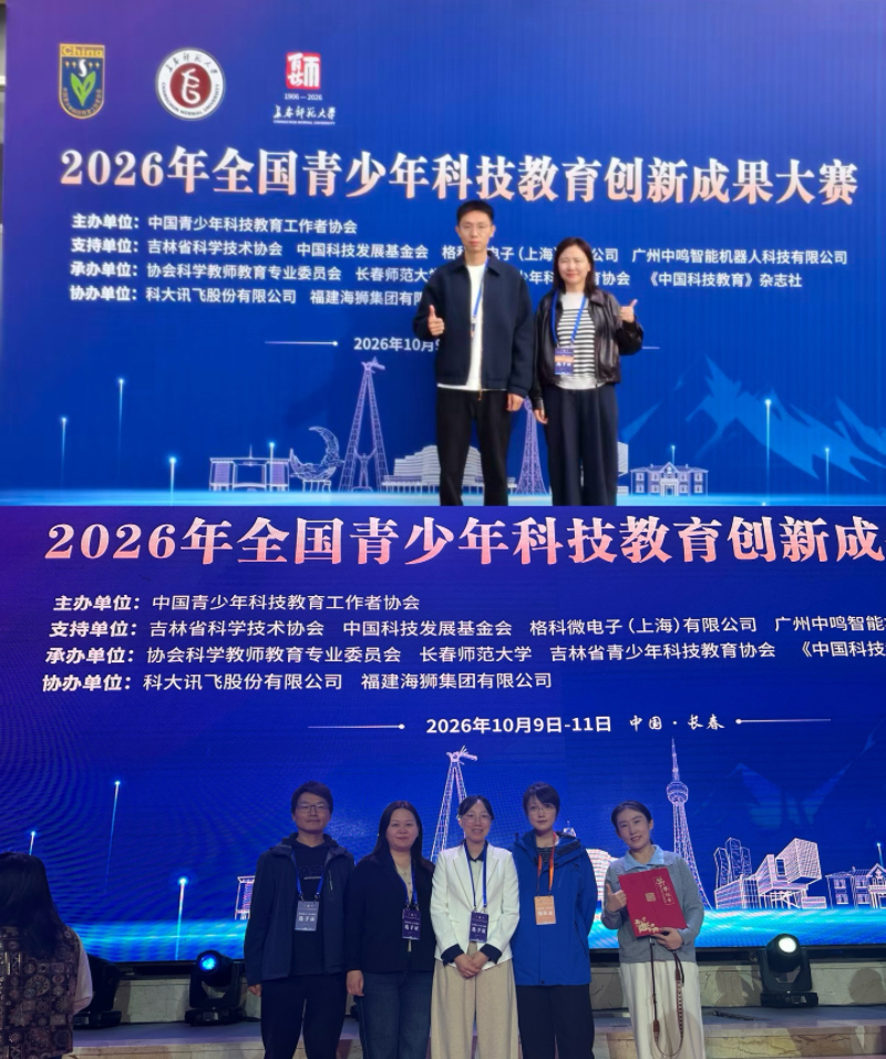我省代表队在2026年全国青少年科技教育创新成果大赛中斩获佳绩