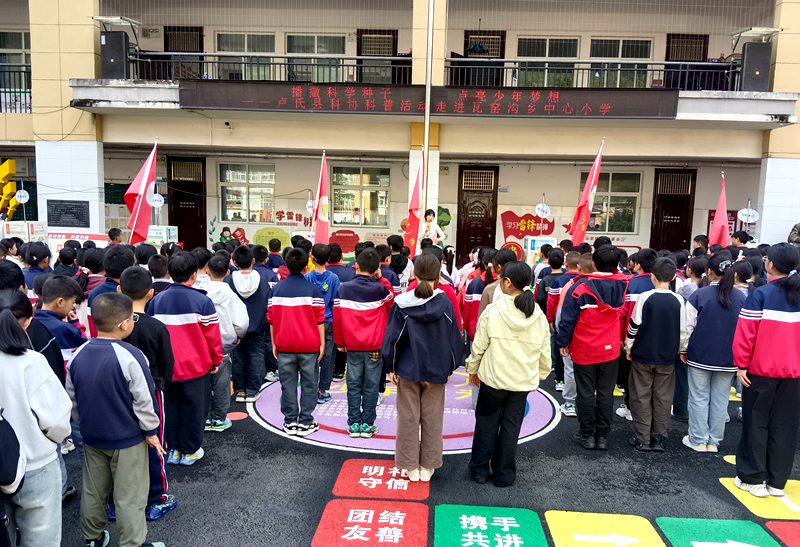 科普大篷车进校园 点亮少年科学梦——卢氏县科协科普大篷车走进瓦窑沟小学