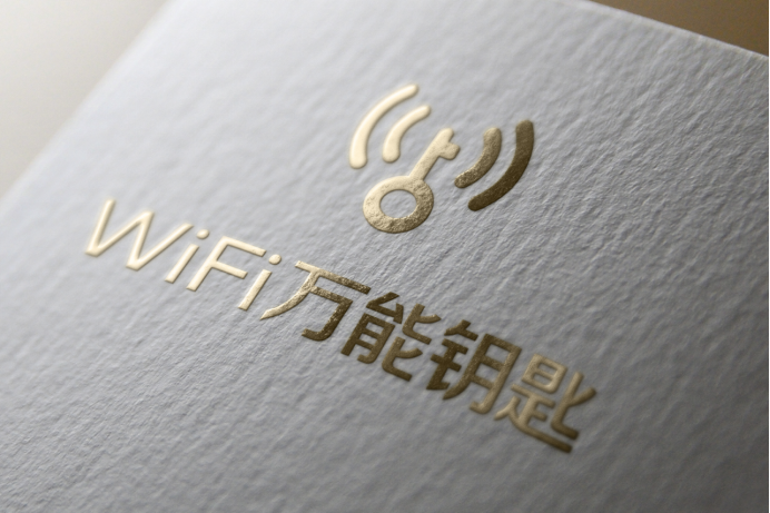 连接下沉 WiFi万能钥匙零门槛数字化扶持助力县域经济消费“扩容”