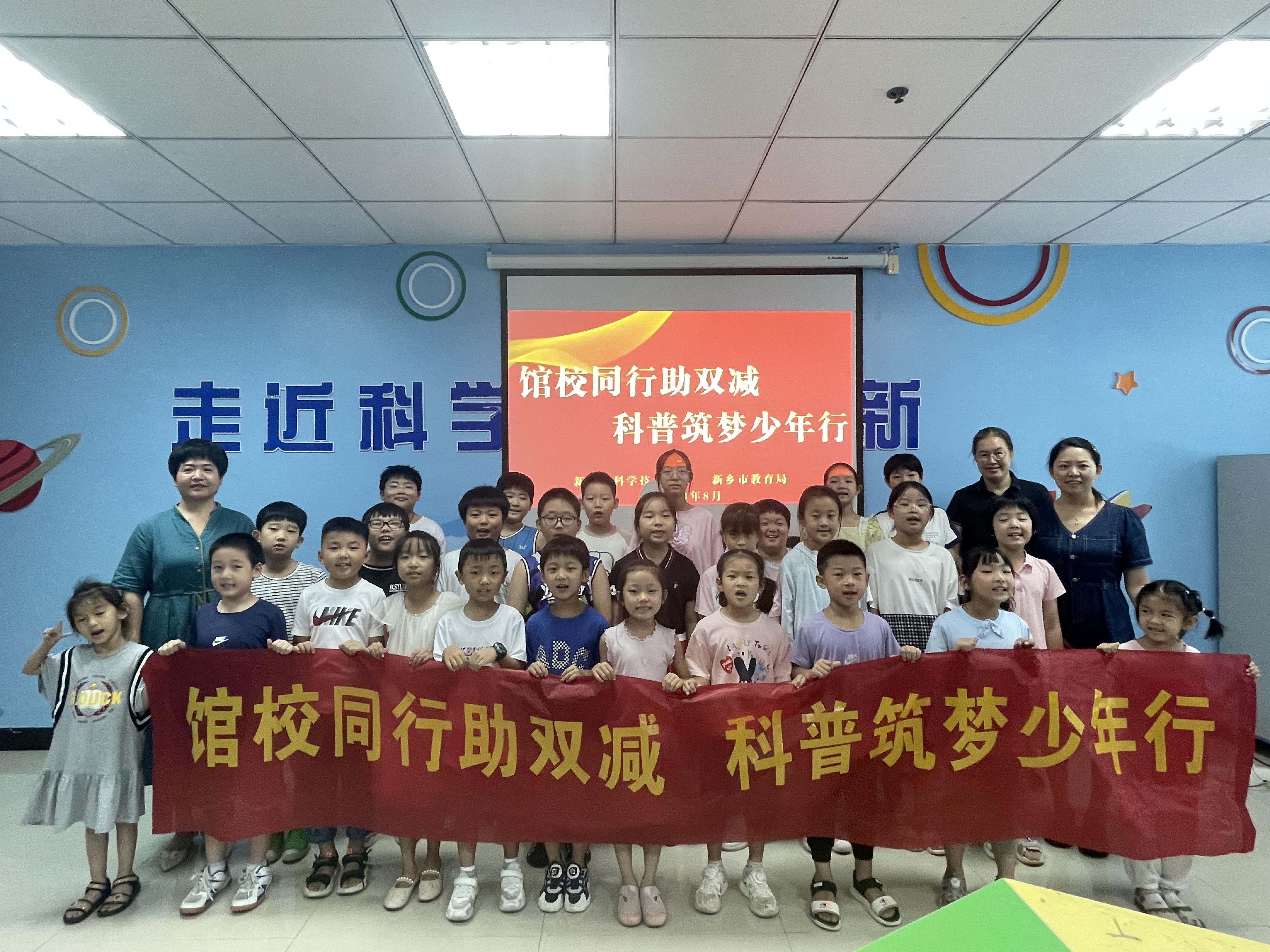 馆校同行助双减  科普筑梦少年行 ——新乡市举办青少年科技夏令营活动