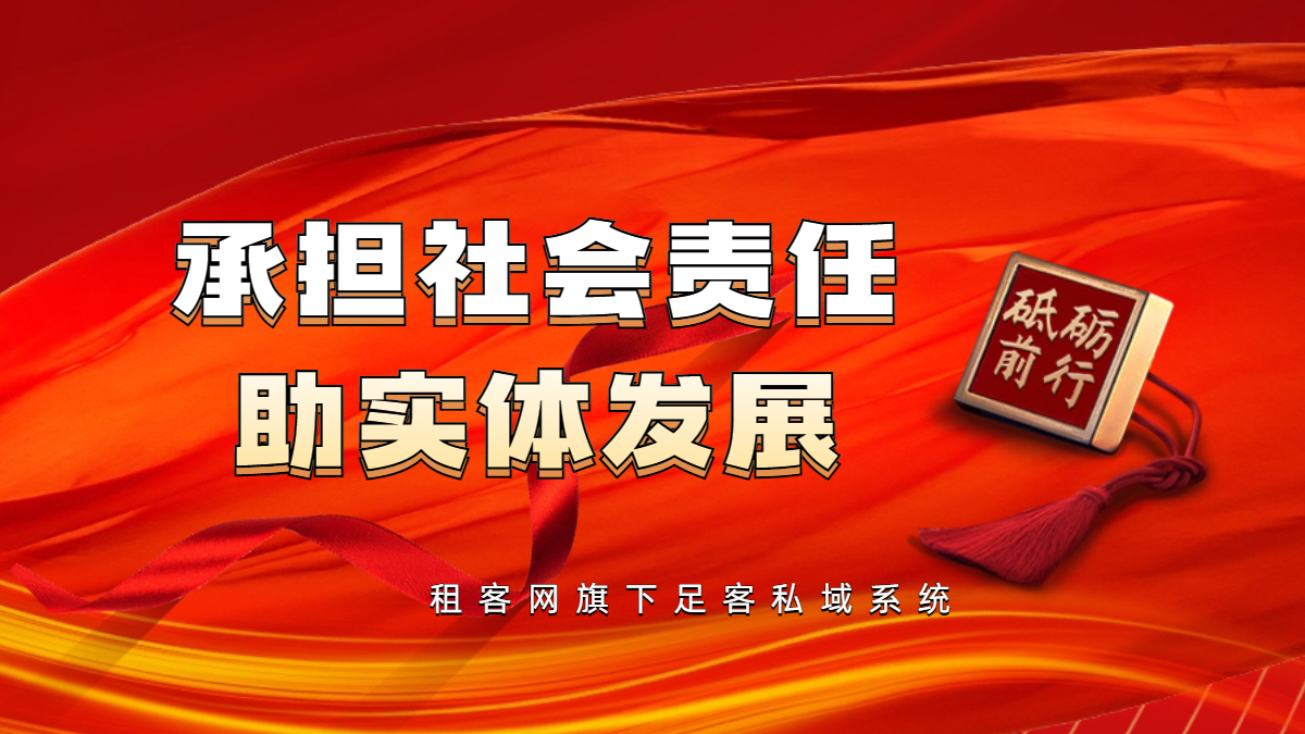 【租客网】全民参与重构互联网生态，助力实体稳健发展