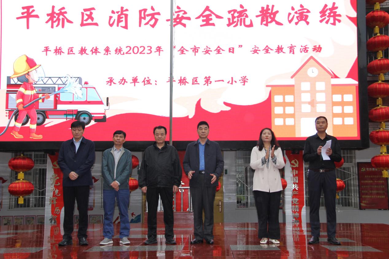 信阳市平桥区：应急演练进校园  铸牢安全“防火墙”