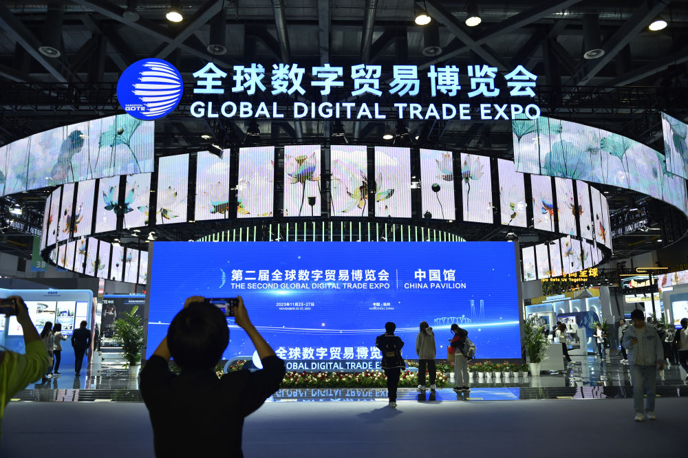 跨国企业积极参与数贸会 看好中国数字经济发展前景