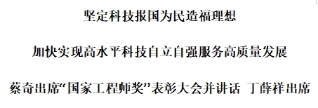 习近平在“国家工程师奖”首次评选表彰之际作出重要指示