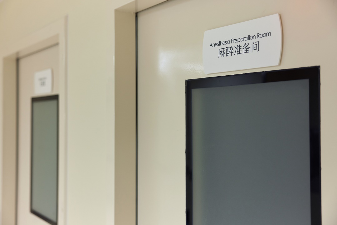 全身麻醉——到底是怎么回事？