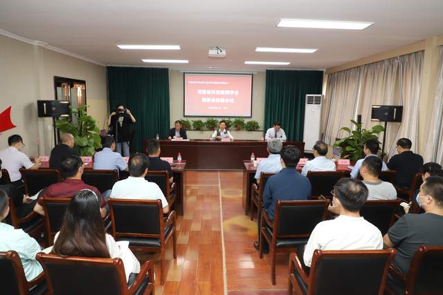 河南省科技新闻学会理事会换届会议在郑州召开