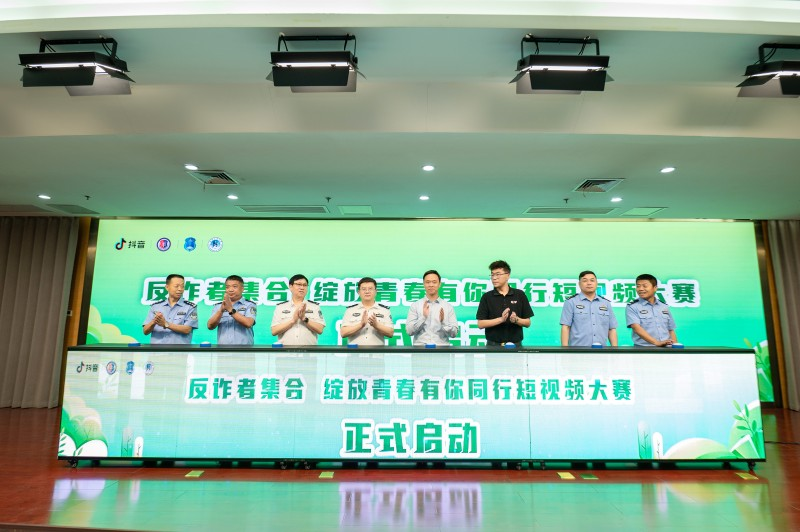 抖音和郑州公安走进高校宣传反诈知识 兼职、贷款等校园高发诈骗需警惕