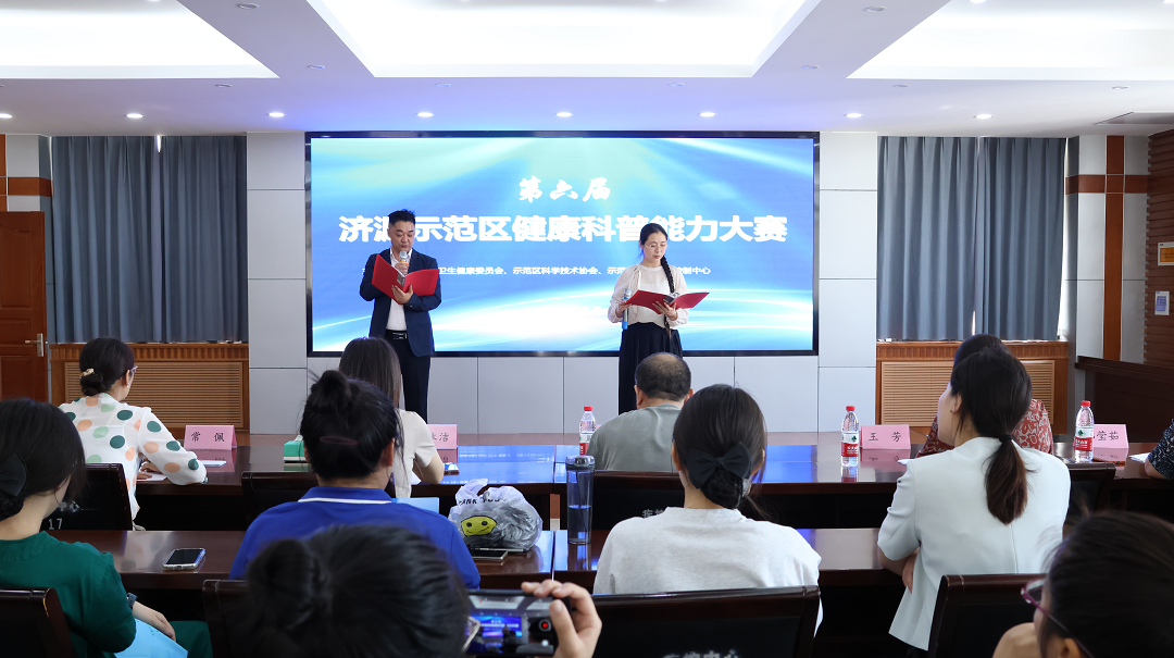 济源示范区举办第六届健康科普能力大赛