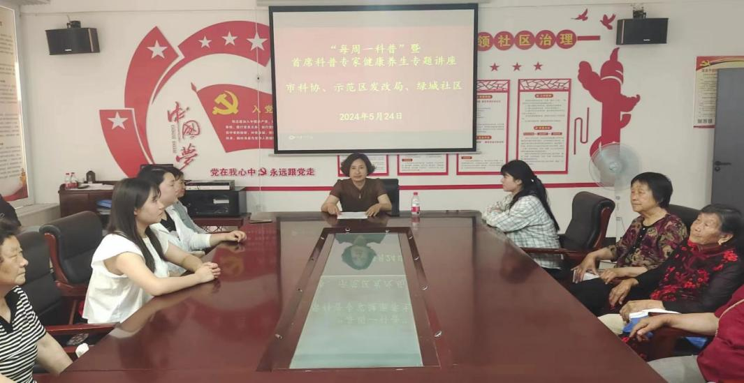 濮阳市科协组织开展 首席科普专家进社区活动