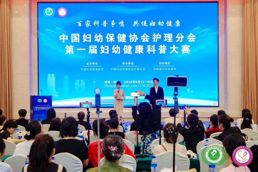 第一届妇幼健康科普大赛成功举办