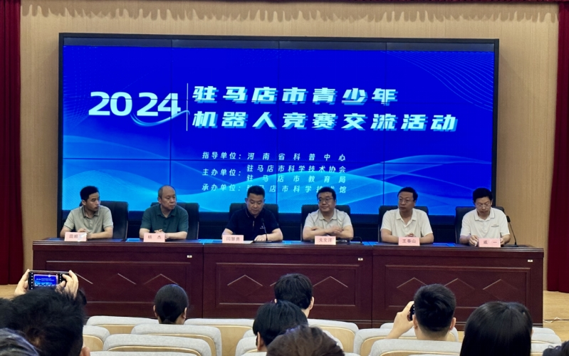 驻马店市青少年机器人竞赛交流会成功举办