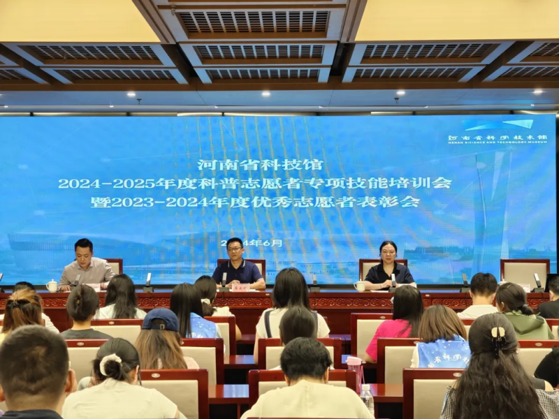 省科技馆举办科普志愿者专项技能培训班