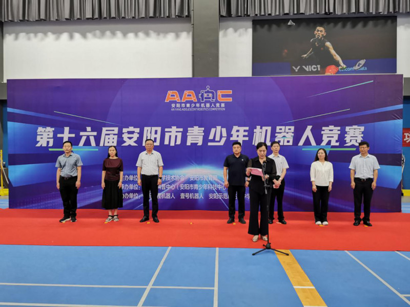 第十六届安阳市青少年机器人竞赛开赛