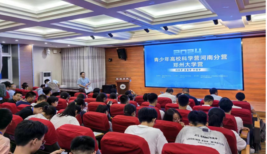 开封市优秀中学生参加2024年青少年高校科学营活动